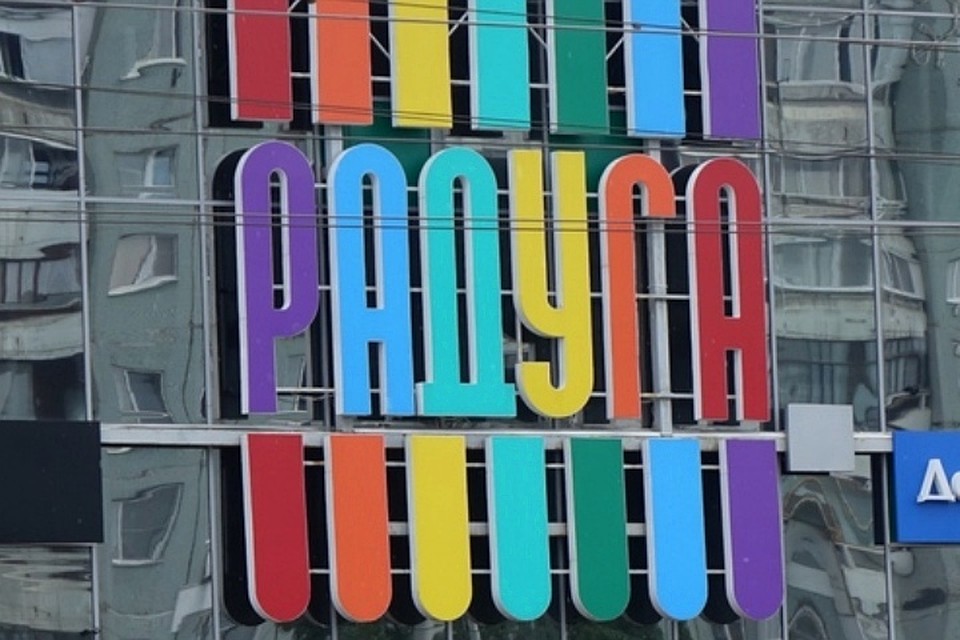 Суд запретил работу торгового центра «Радуга» в Кемерове