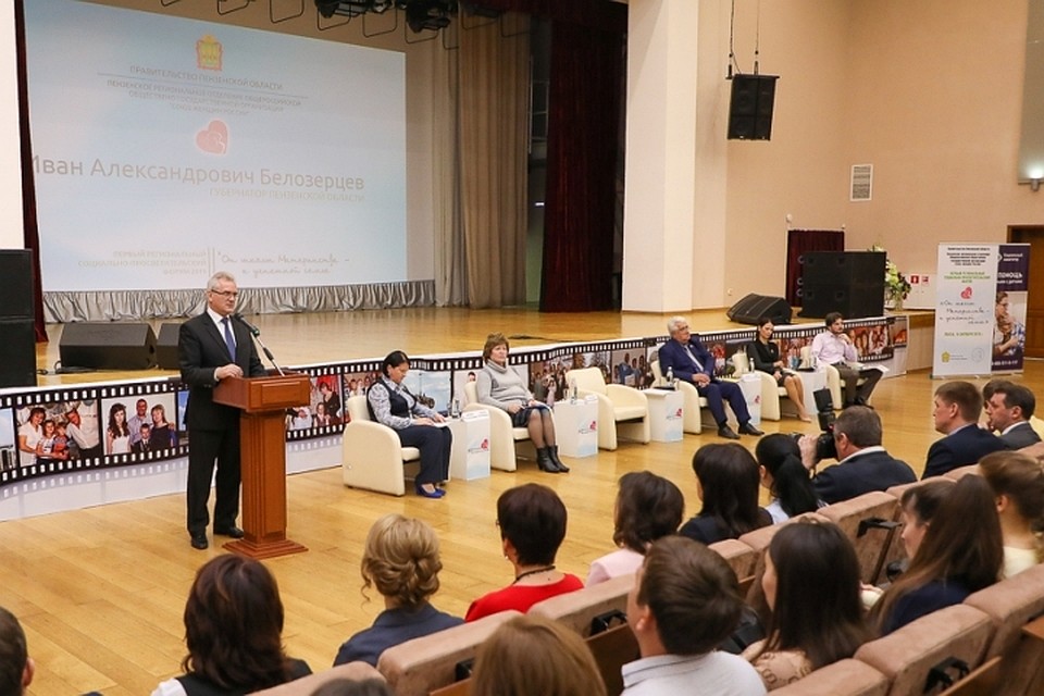ФОТО: Правительство Пензенской области.