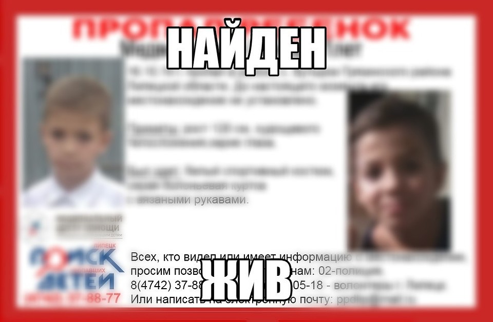 Школьник нашелся сам