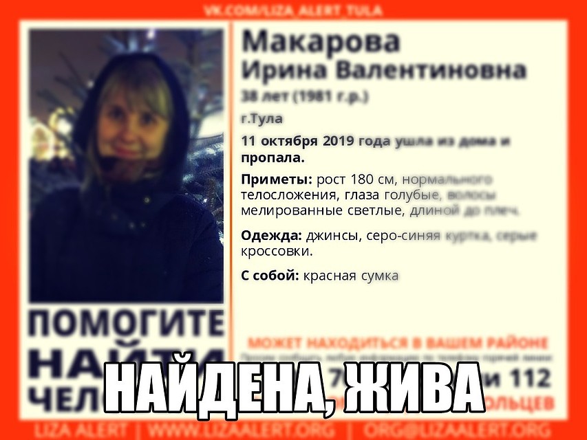 Фото: Поисковый отряд "Лиза Алерт"