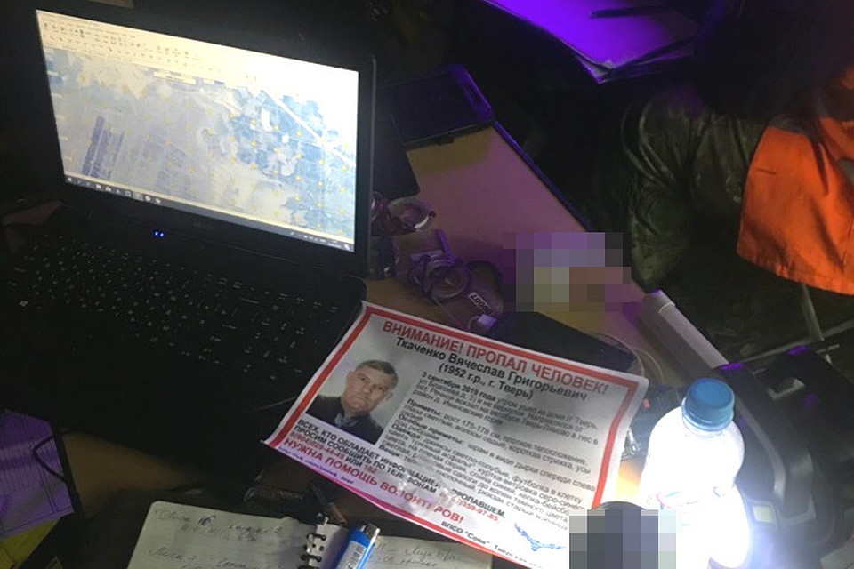 Дедушку искало более 80 человек. Фото: Вконтакте, ВПСО Сова Тверь и Тверская область, Инна Крафчик
