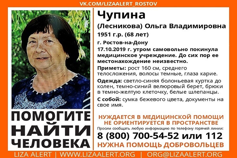 Пропавшую ищут вторые сутки. Фото: поисковой отряд «Лиза Алерт Юг»