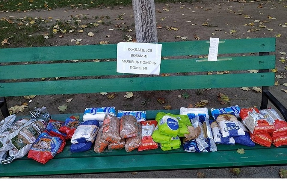 Неизвестный оставил продукты для нуждающихся на скамейке. Фото: Олег Дунай/ГБМ/facebook