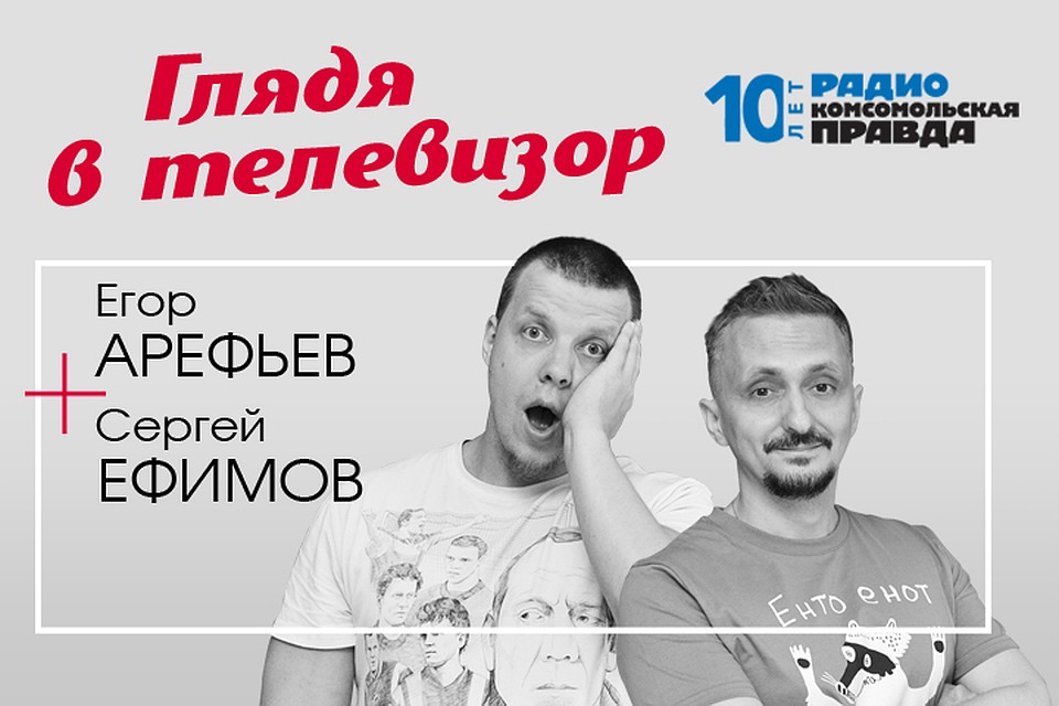 Обзор телесобытий недели
