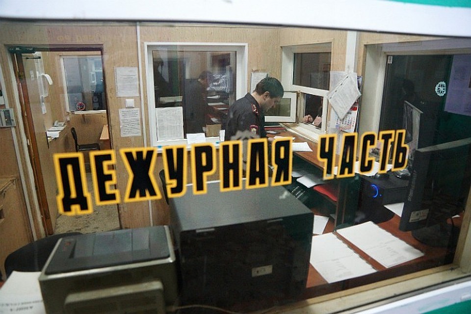 В обстоятельствах дела сейчас разбираются полицейские.