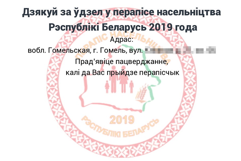Пришел переписчик - покажи сертификат, если уже переписался