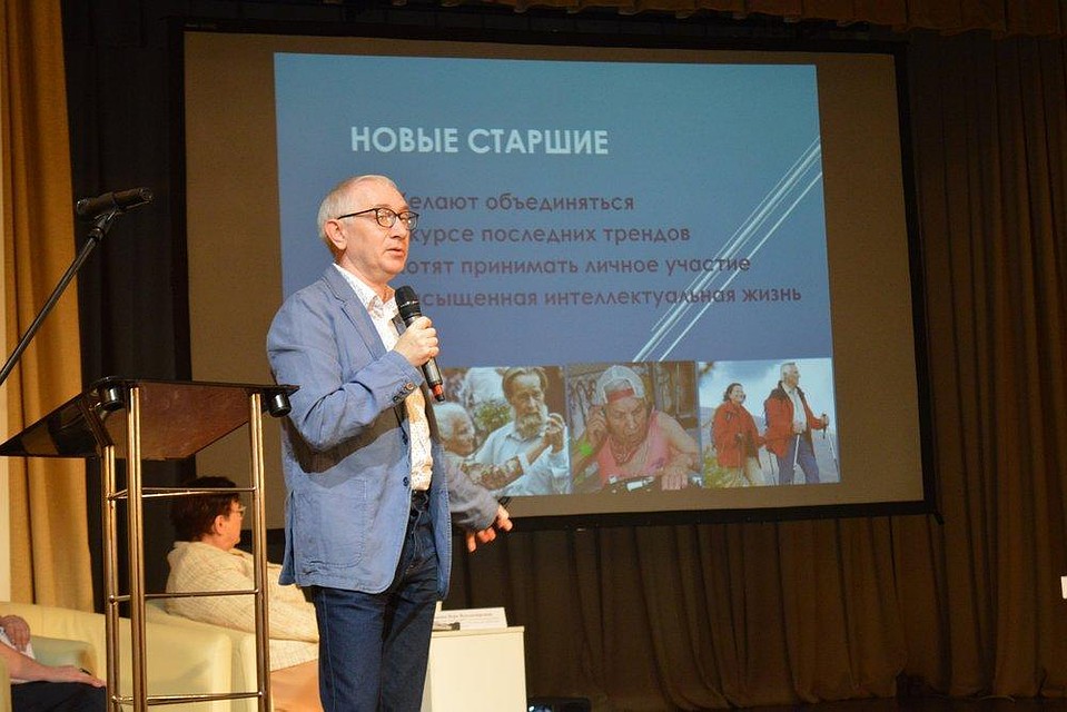 На форуме «Новые старшие» обсудили, насколько активно сегодня старшее поколение