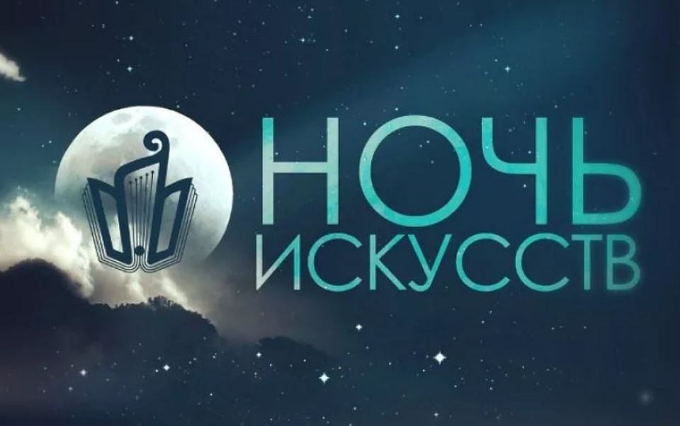Тюменцев ждут на "Ночи искусств". Фото - ТКТО.