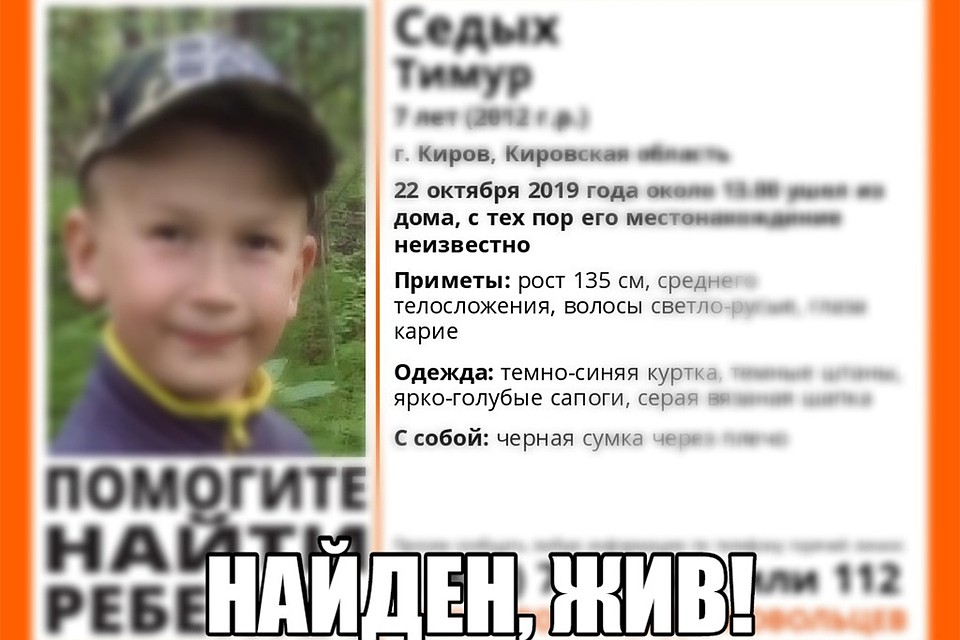 Сейчас жизни и здоровью ребенка ничего не угрожает. Фото: vk.com/lizaalert_kirov