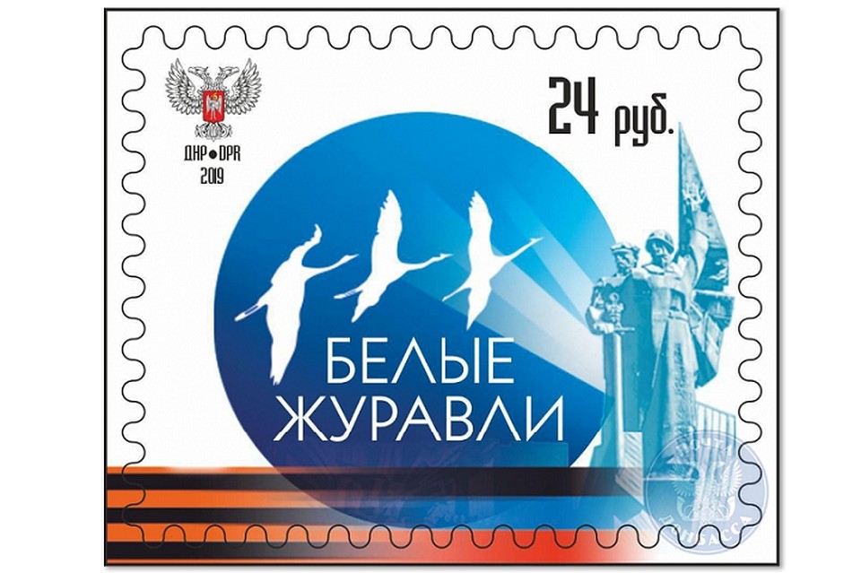 Фото: "Почта Донбасса"