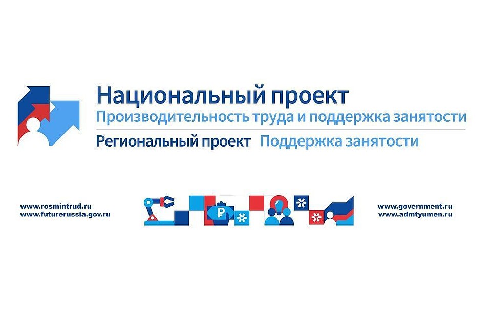 В Ишимском Центре занятости внедряют культуру бережливого производства