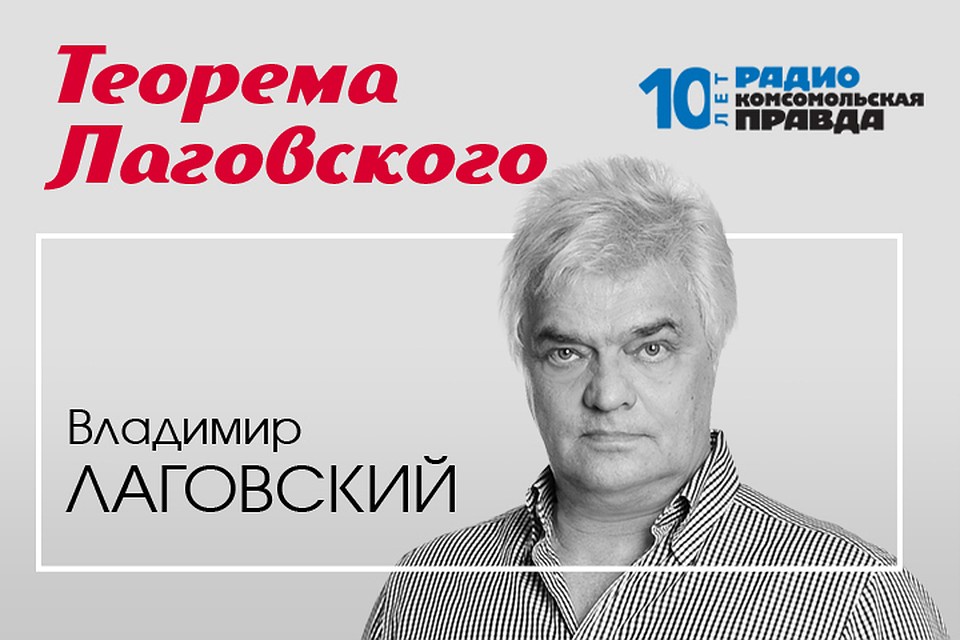Владимир Лаговский рассказывает об интересных открытиях и событиях в мире науки
