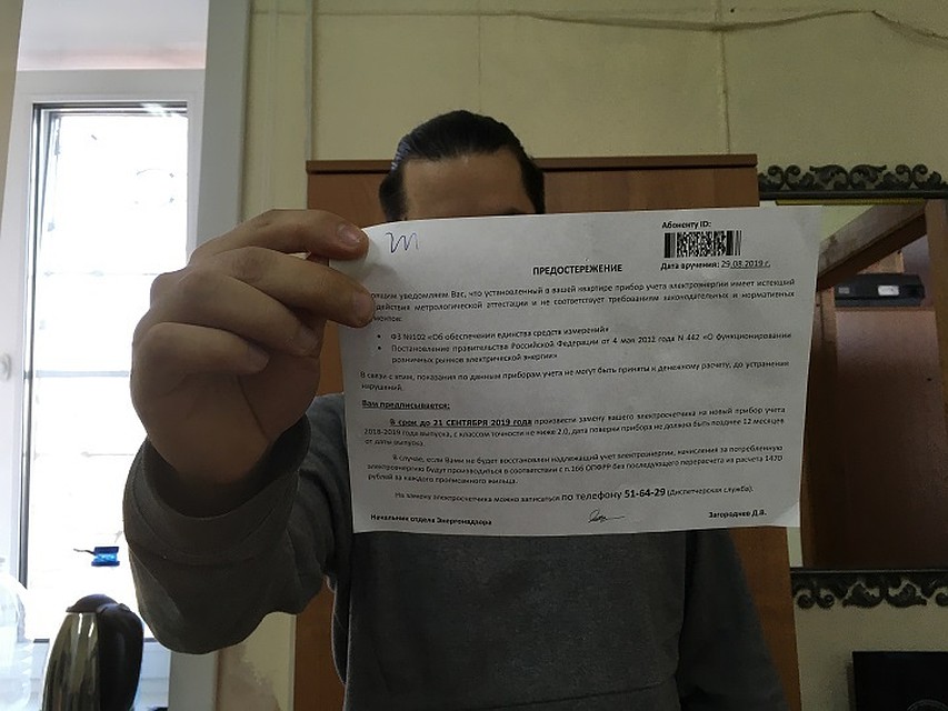 Мошенники в Хабаровске рассылают всем липовые квитанции на оплату счетчиков
