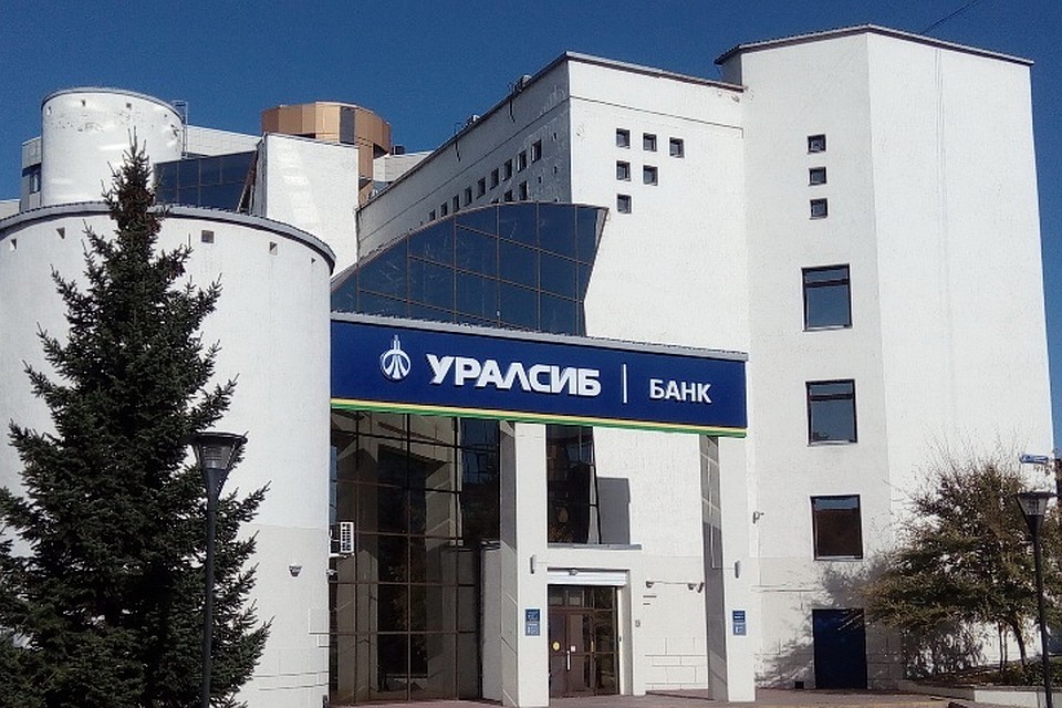 Банк УРАЛСИБ предлагает ипотечный кредит на залоговую недвижимость.ФОТО: Банк УРАЛСИБ