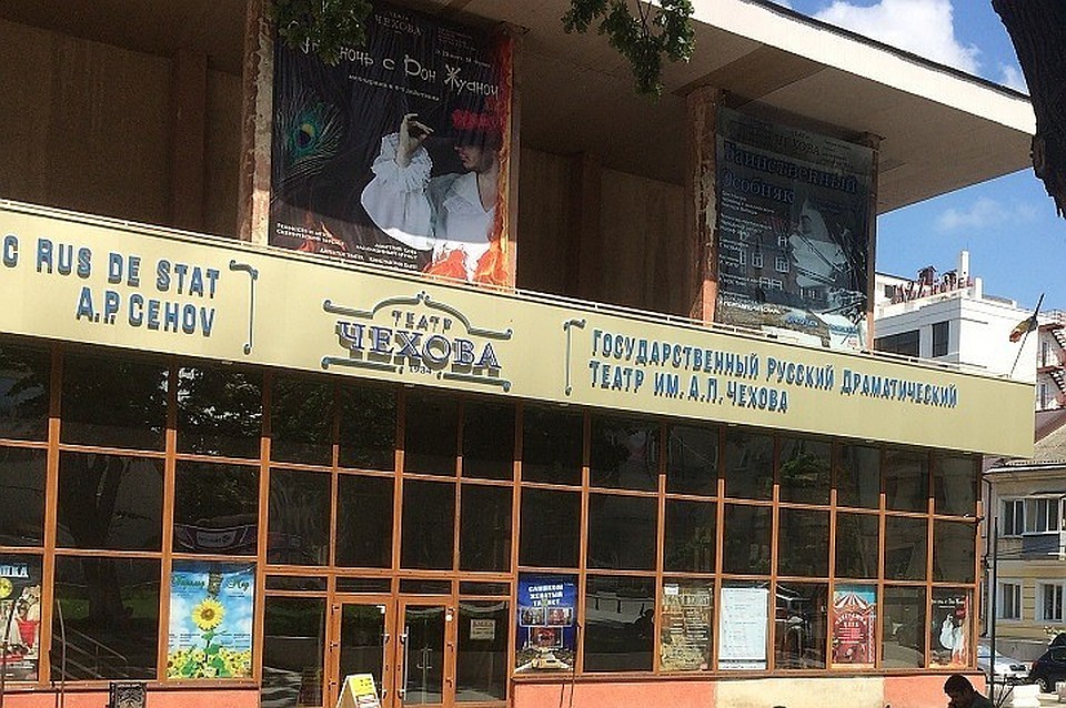 Драматический русский театр имени А.Чехова в центре Кишинева.