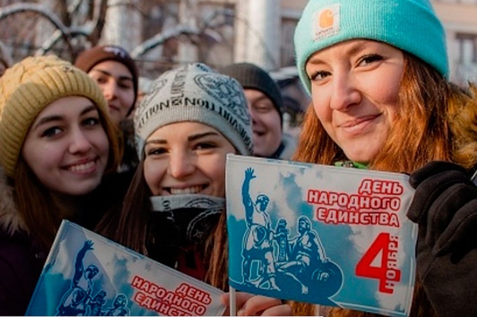 4 ноября - День народного единства