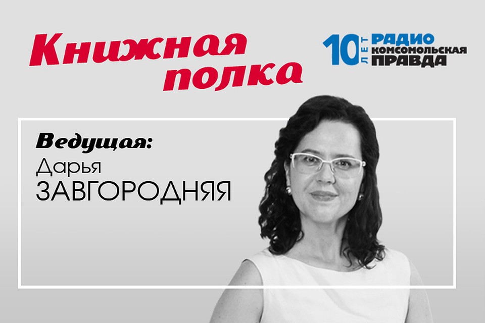 Самые читаемые книги недели