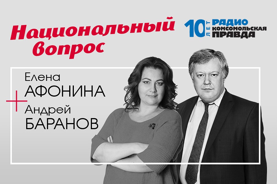 Обсуждаем особенности межнациональных отношений и менталитетов разных наций, конфликты и противоречия, которые мешают нам жить дружно