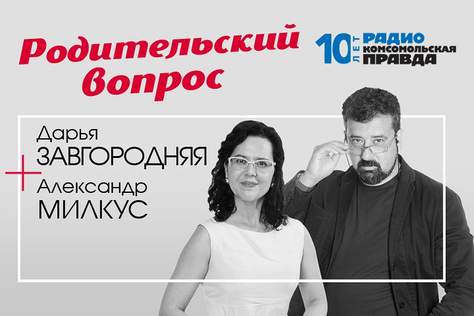 Александр Милкус и Дарья Завгородняя обсуждают с Максимом Кронгаузом и Натальей Боженковой, кто и как убивает русский язык.