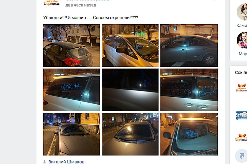 Стекла машин теперь придется долго отмывать.