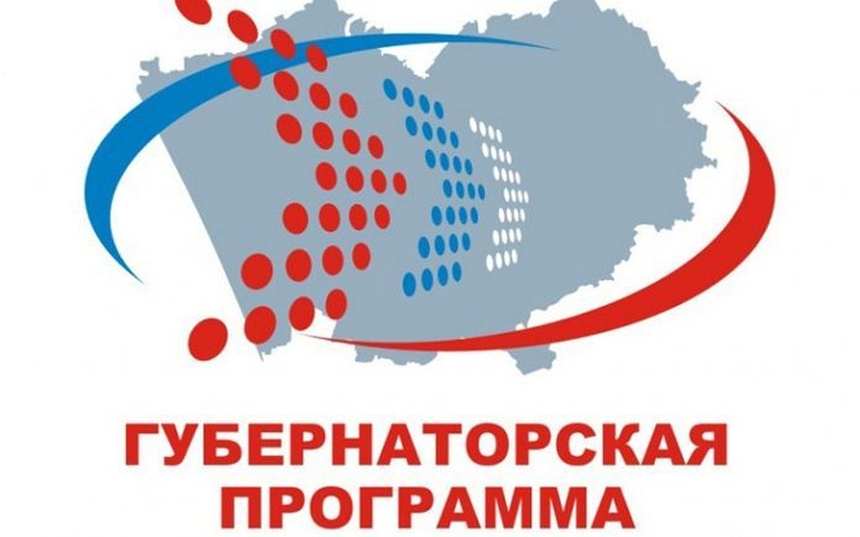 Губернаторская программа