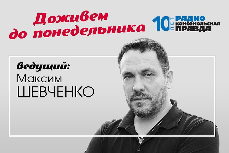 Максим Шевченко и Валентин Алфимов обсуждают, можно ли было спасти Советский Союз.