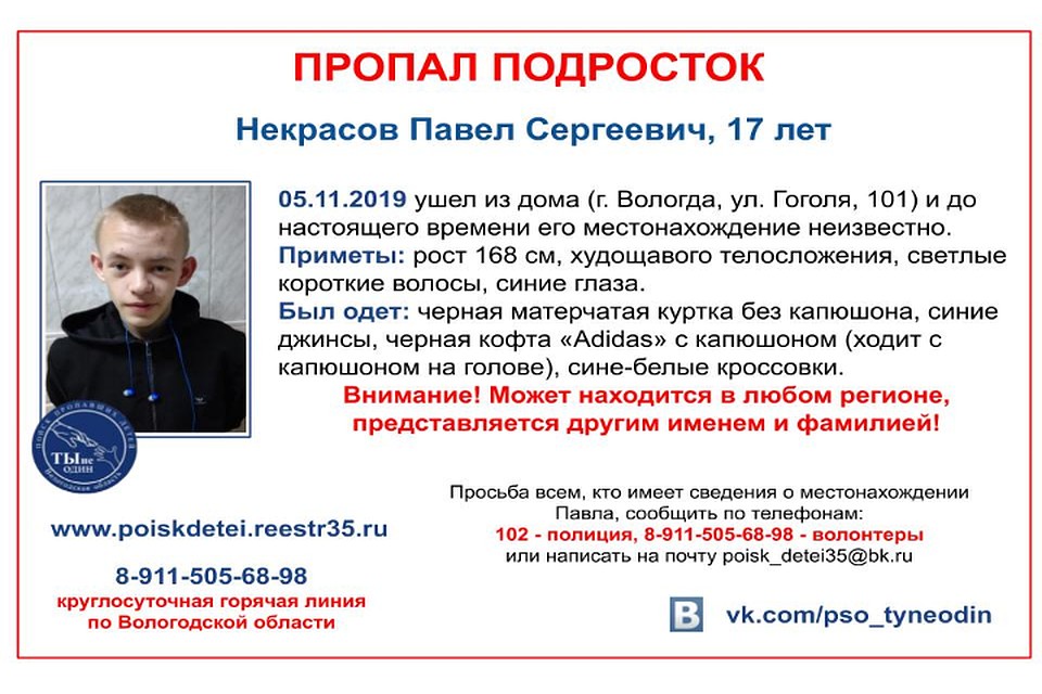 ФОТО: ПСО "Ты не один"