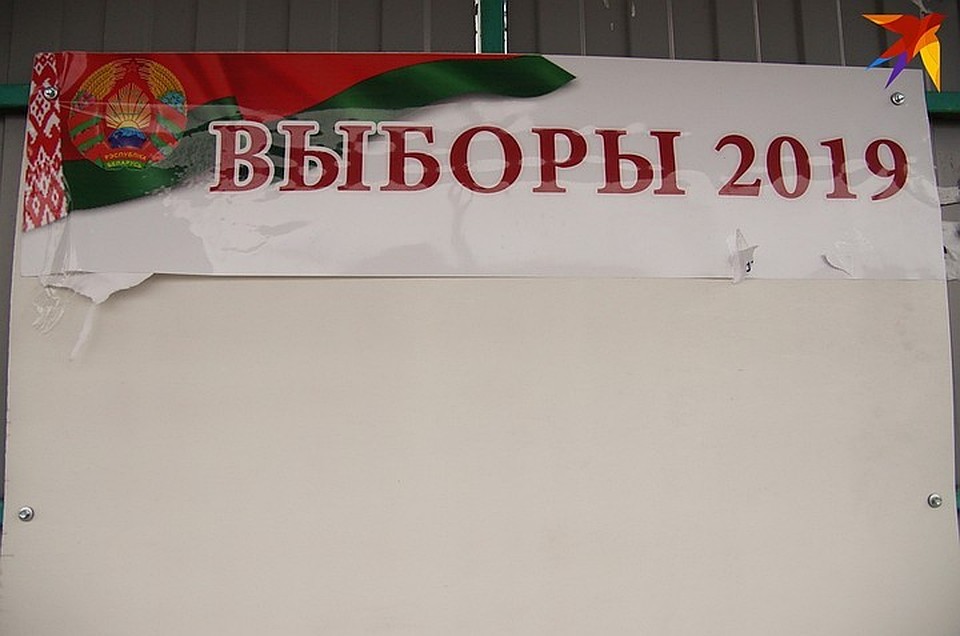 Скидки и развлечения обещают белорусам на выборы