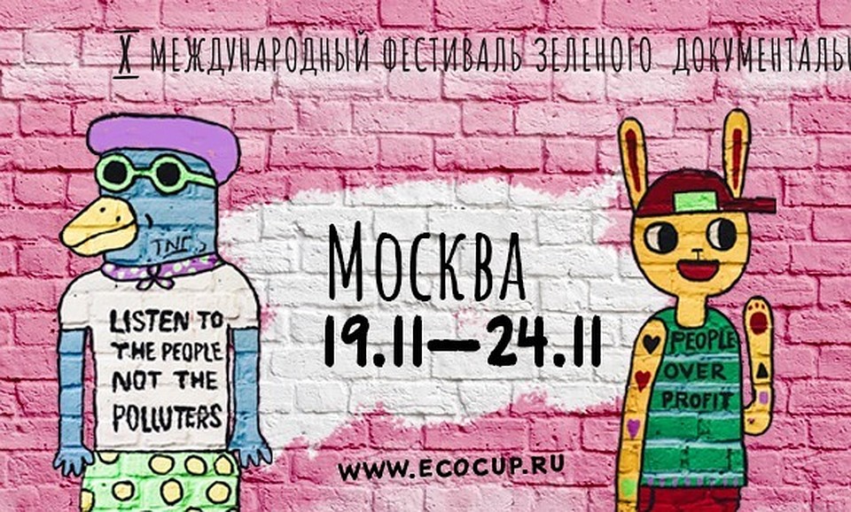 Фото: афиша фестиваля