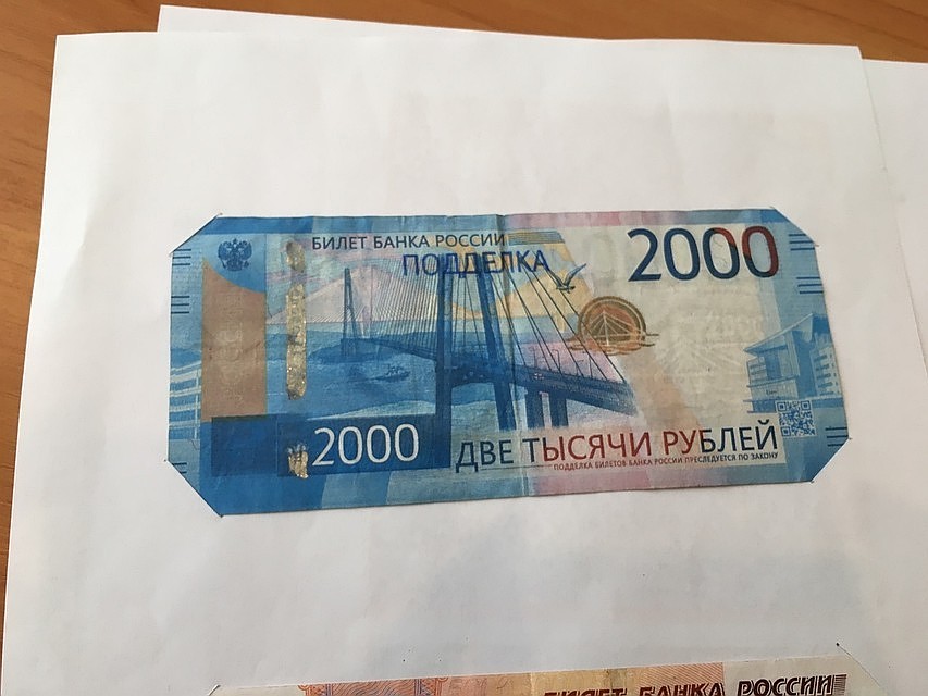 Керчанин обменял 10 фальшивок на настоящие деньги