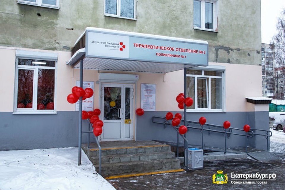 Фото: администрация Екатеринбурга