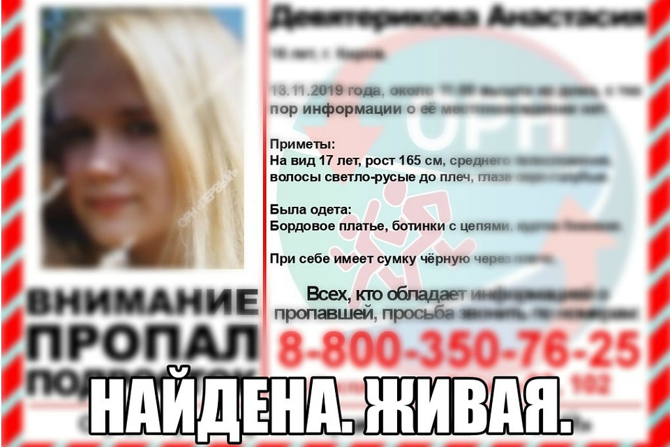 Девушку нашли через два дня. Фото: vk.com/ornkirov