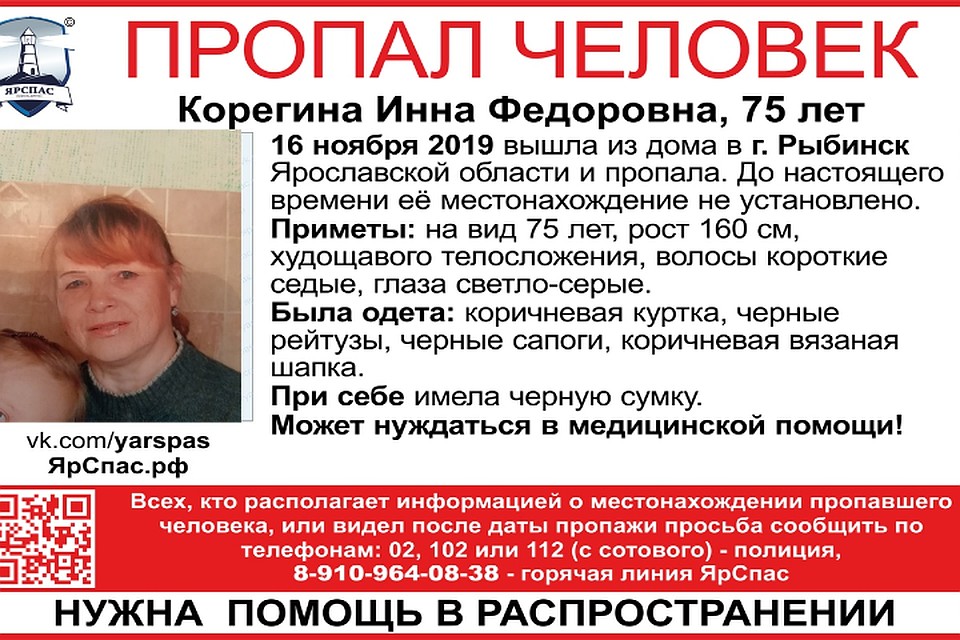 ФОТО: ЯрСпас