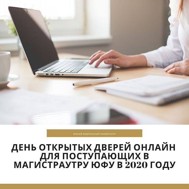 Фото: ЮФУ