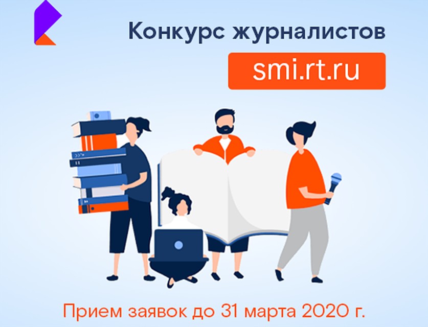 Конкурс «Вместе в цифровое будущее» традиционно пройдет в два этапа