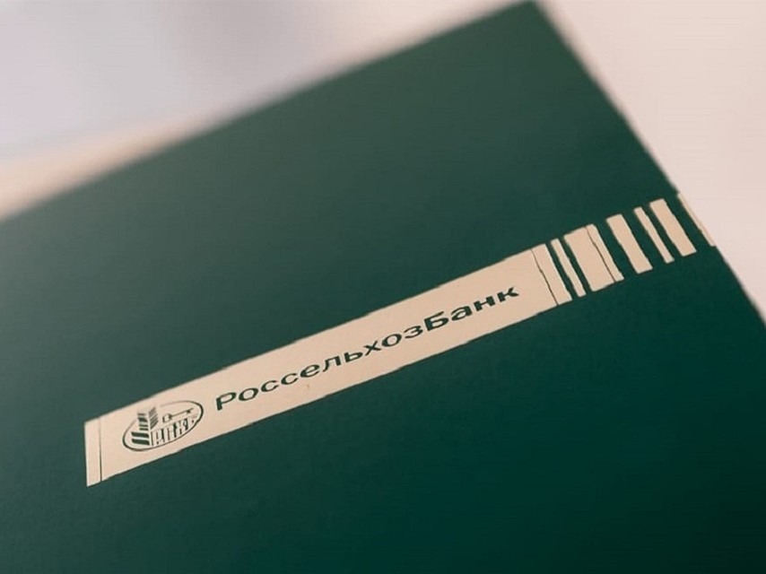 Россельхозбанк объявил финансовые результаты за 9 месяцев 2019 года по МСФО