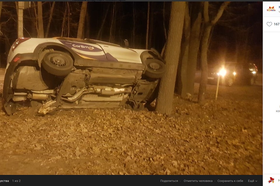 У этого воронежца знакомство с сервисом не сложилось