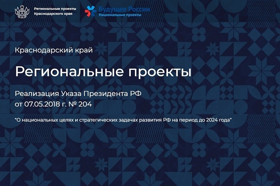 Фото: admkrai.krasnodar.ru
