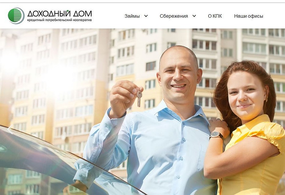 Кооператив подозревают в мошенничестве