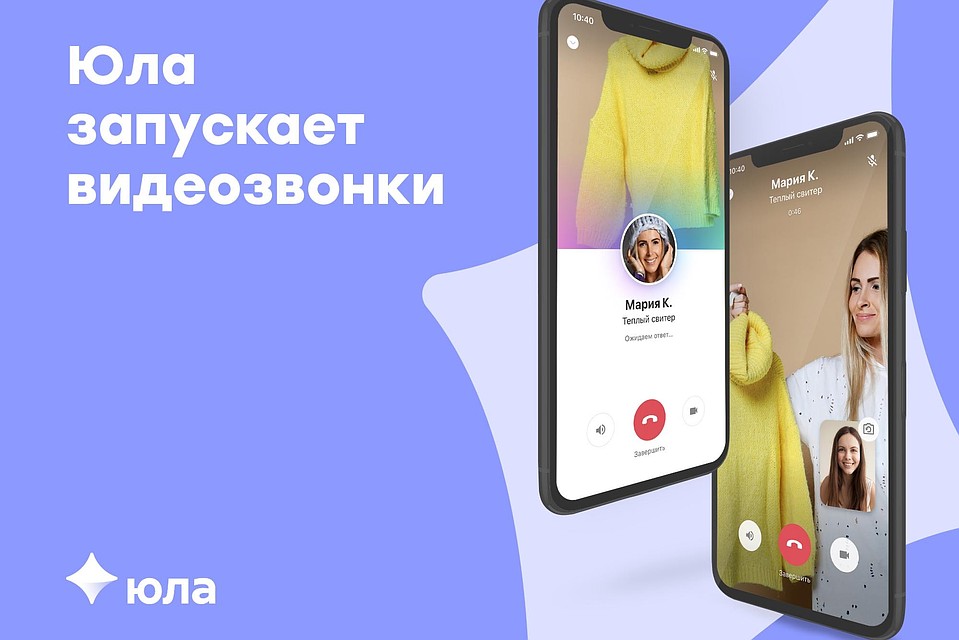 Юла первой в мире из сервисов объявлений запустила видеозвонки