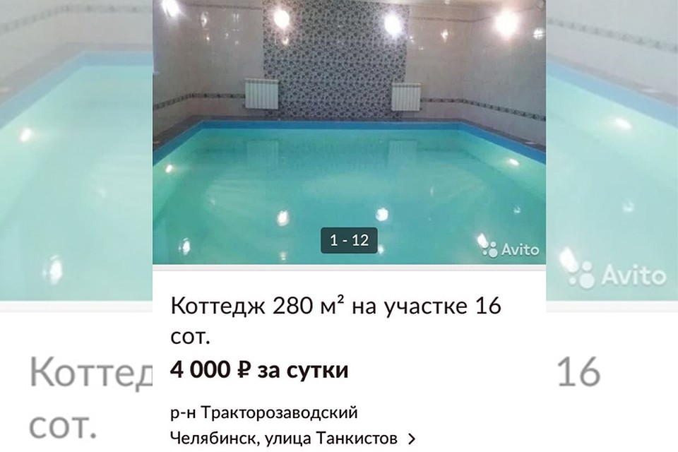 Объявление на сайте авито.