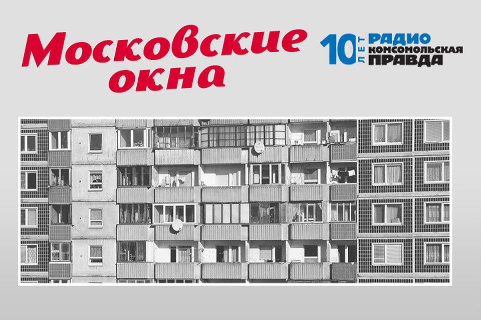 Михаил Антонов и Анастасия Варданян рассказывают о главных столичных новостях.