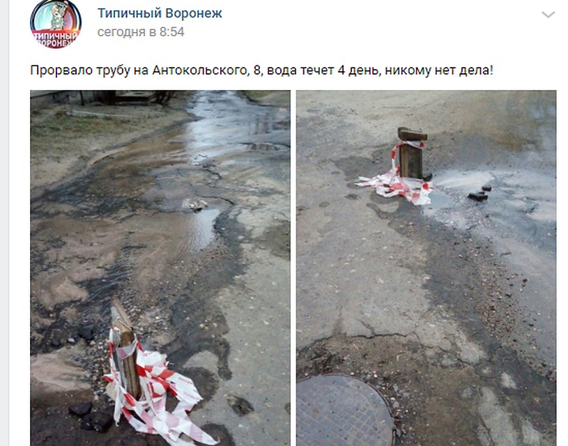 Аварию обещают устранить до 18 часов.