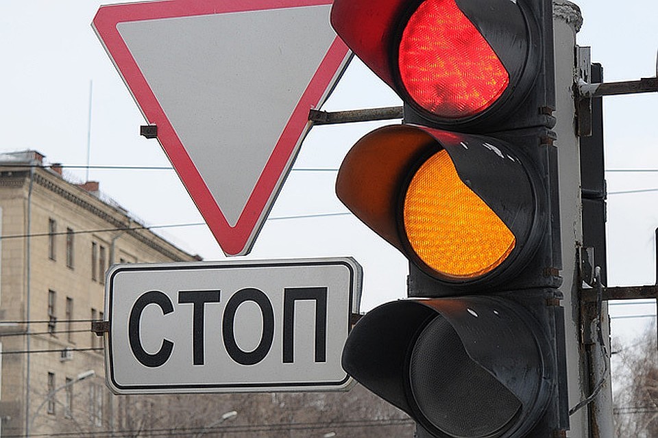 Светофор