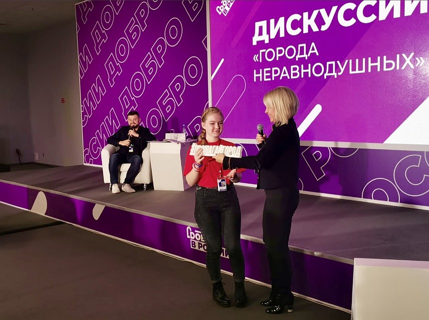 В рамках Международного форума добровольцев, который проходит в Сочи со 2 по 5 декабря, состоялась передача делегации Тверской области эстафеты проведения туристического проекта «Прошагай город». Фото: администрация Твери