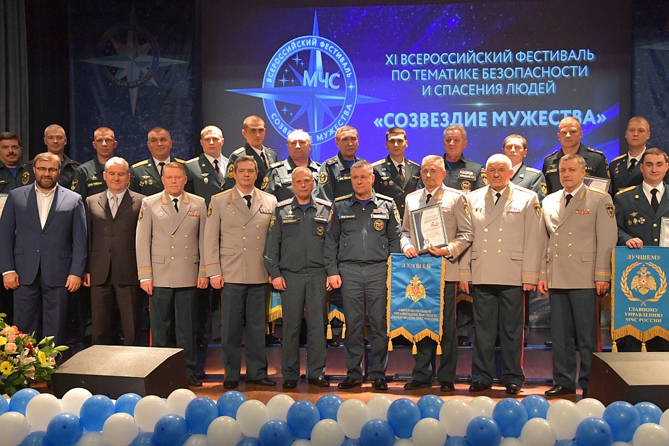 В МЧС наградили победителей фестиваля "Созвездие мужества"