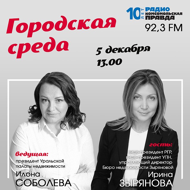 Илона Соболева и Ирина Зырянова