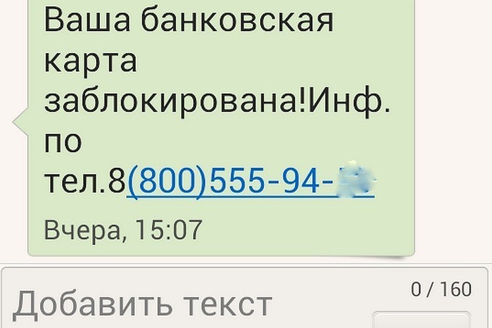 Схема мошенничества
