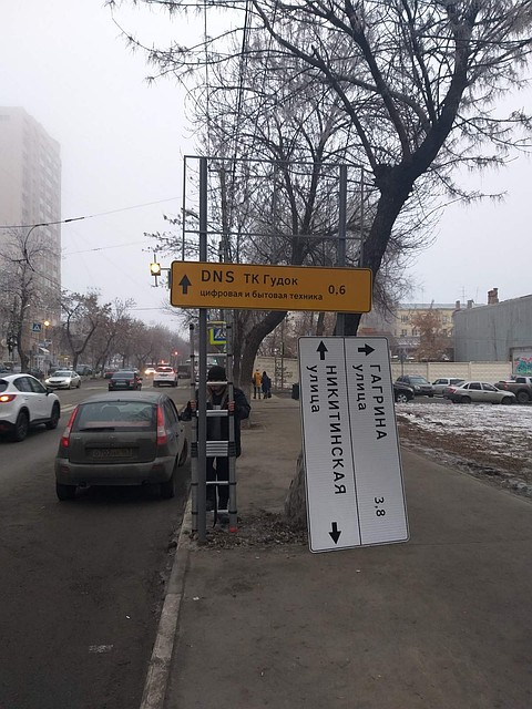 Этот дорожный указатель возмутил многих