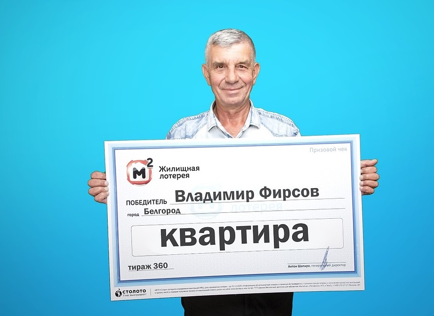 Фото пресс-службы «Столото».